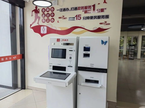 家門口的一站式服務站 社保查詢、離線碼打印、老年人就餐，1600m2全能實現